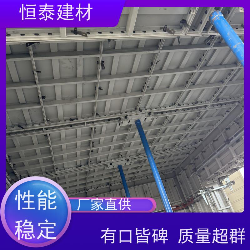恒泰 Q1500激光切孔 钢背楞模板加固体系 2.1米长 操作简单施工快速