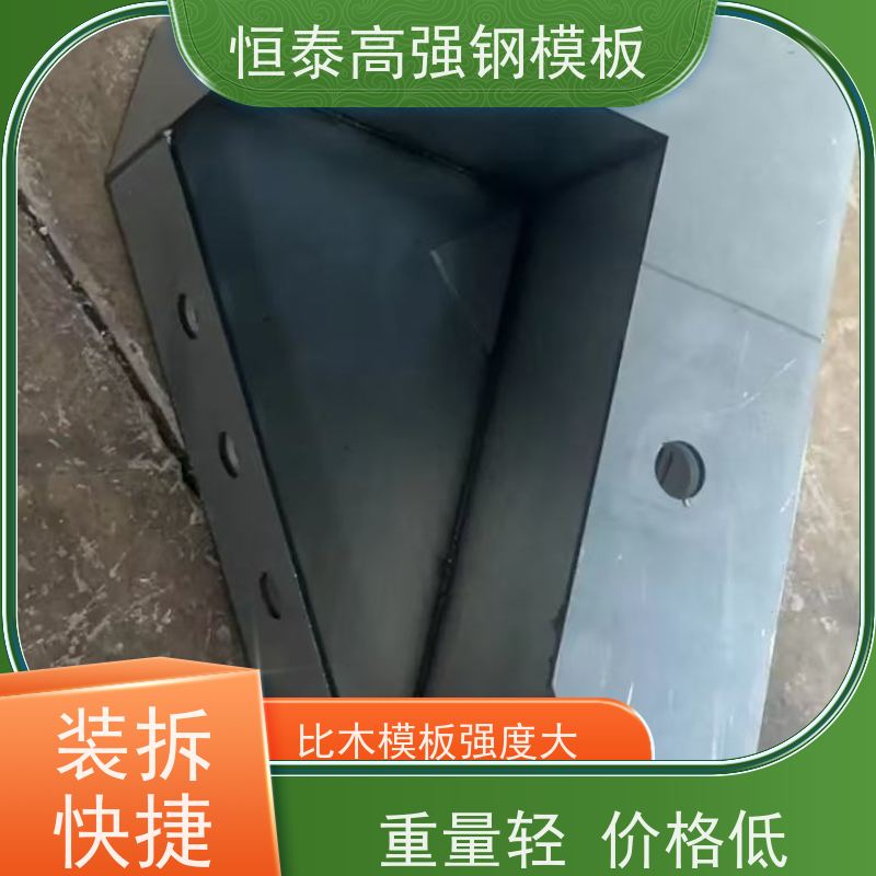 恒泰 节省项目施工成本 一体挤压成型 现浇建筑模具 代替铝模板