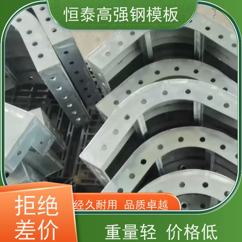 恒泰 Q700低合金高强钢 缩短工期提升施工效果 现浇建筑模具