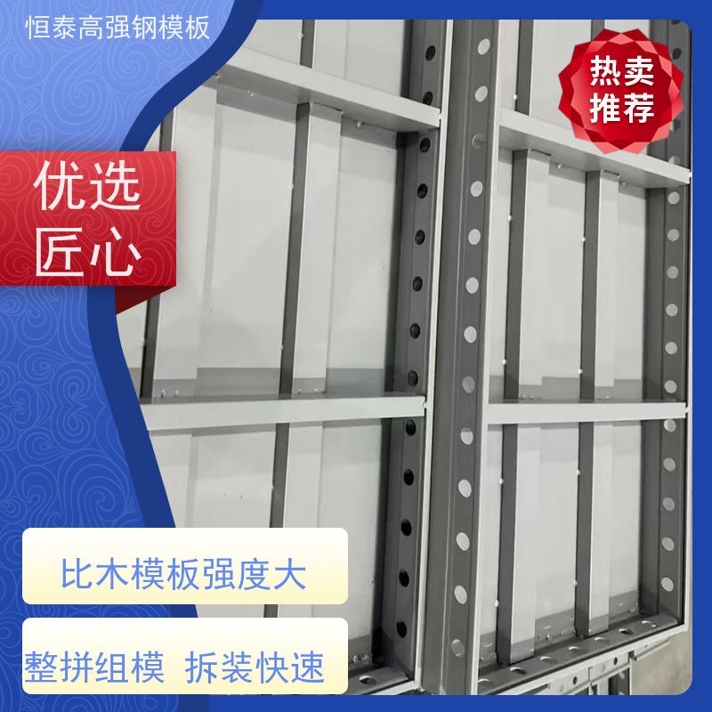 恒泰建材 现浇建筑模具 可定制定尺可异形 数字智模设计整体拼模拆模