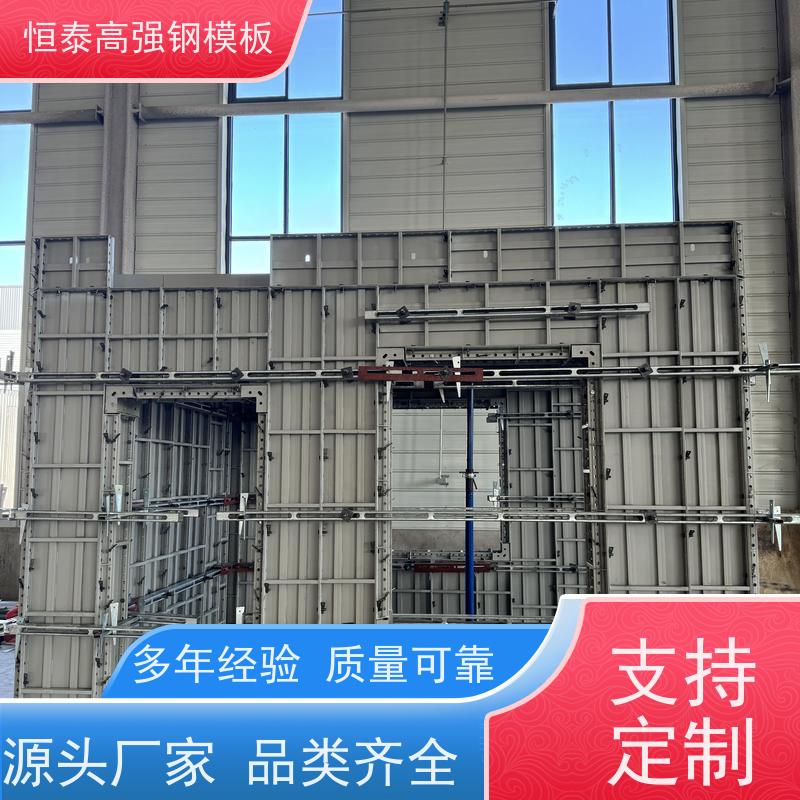 恒泰 一体挤压成型 减少墙面气泡情况 Q700高强钢 建筑结构模具