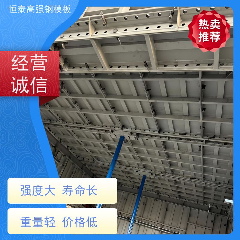 恒泰 现浇墙体建筑模板 节省项目施工成本 数字智模设计整体拼模拆模