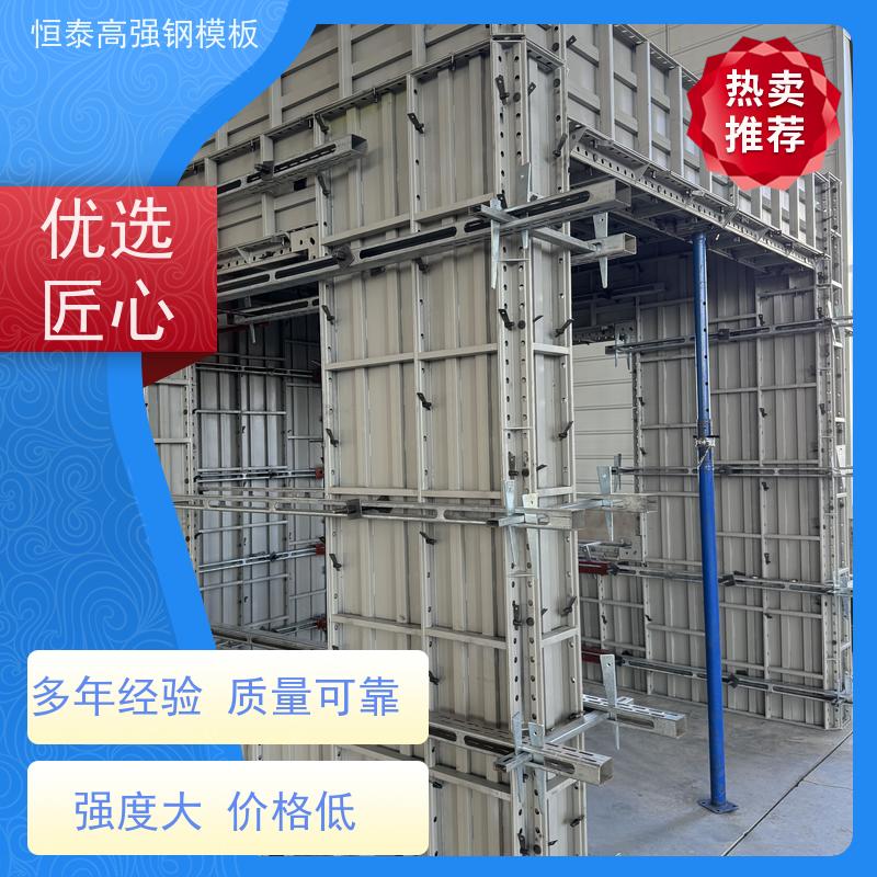 恒泰建材 节省项目施工成本 高强合金模板 建筑结构模具