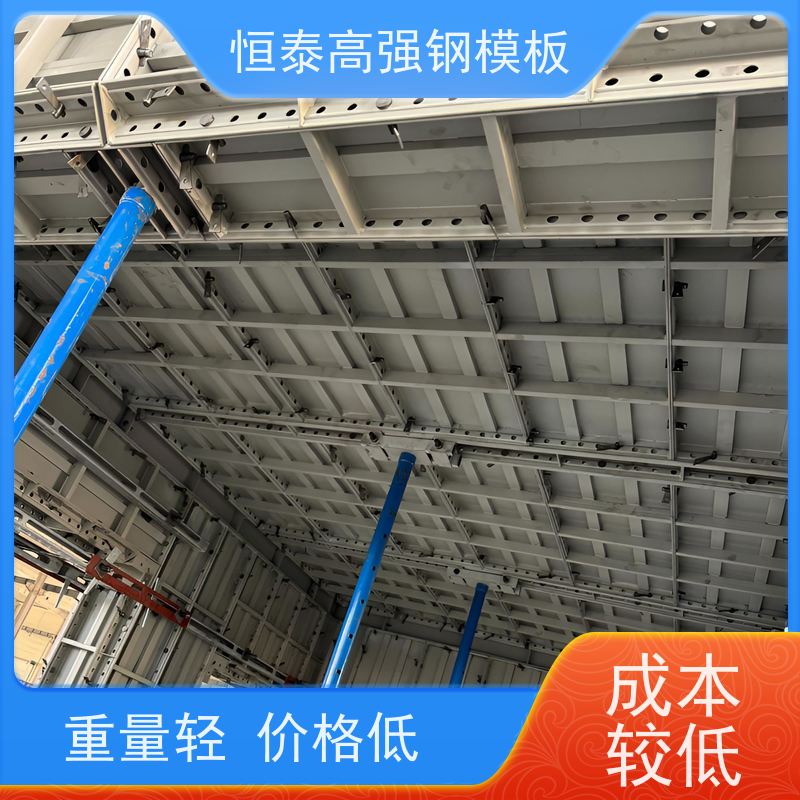 恒泰建材 高强合金模板 可定制定尺可异形 建筑结构模具
