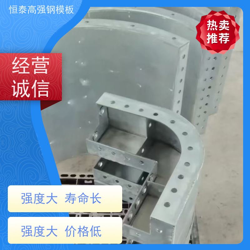 恒泰 坚固耐用寿命长 数字智模设计整体拼模拆模 建筑结构模板