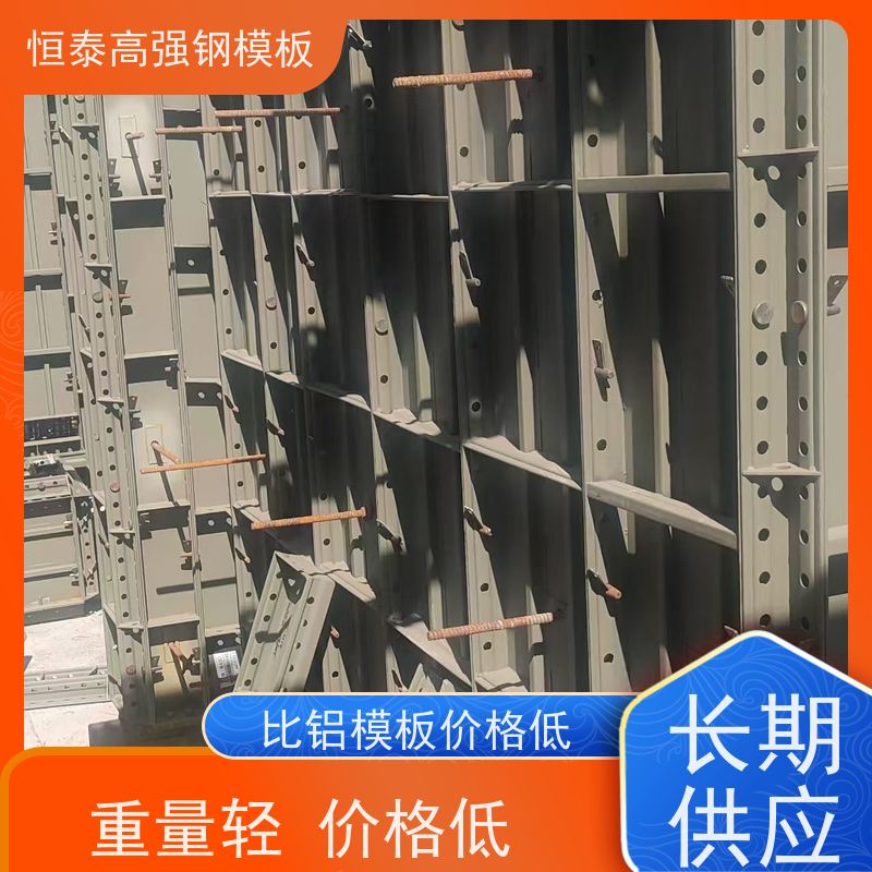 恒泰 Q700低合金高强钢 结构稳定性强 现浇建筑模具