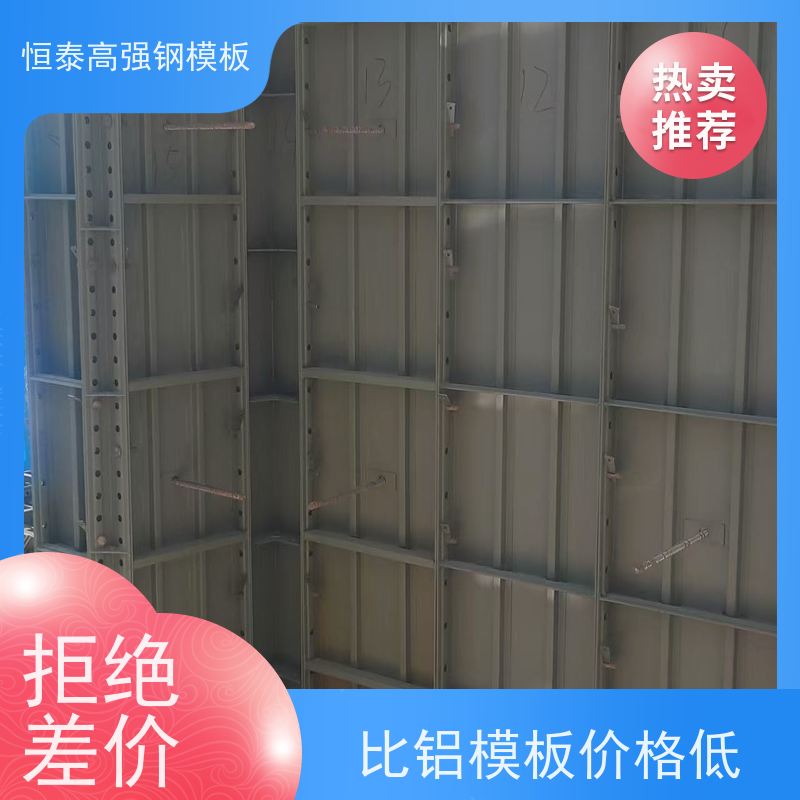 恒泰建材 一体挤压成型 结构稳定性强 代替铝模板 现浇建筑模具