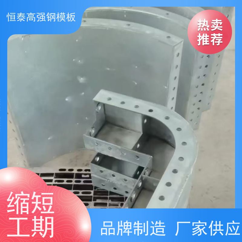 恒泰 现浇墙体建筑模板 结构稳定性强 数字智模设计整体拼模拆模