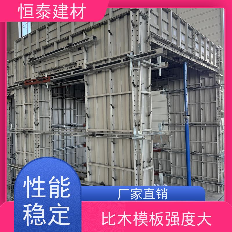 恒泰建材 减少墙面气泡情况 整体拼模拆模 建筑结构模具
