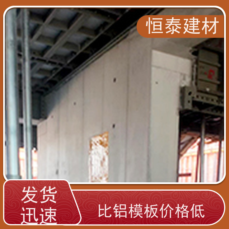 恒泰 建筑模具 混凝土成镜面效果 整体拼模拆模