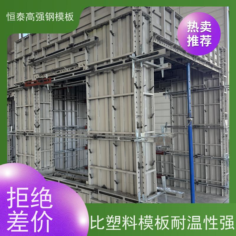 恒泰建材 自带加强拉紧 一体挤压成型 建筑结构模板