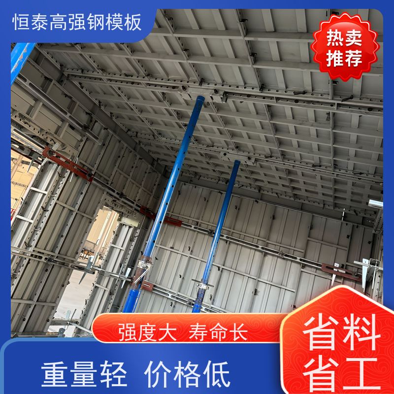 恒泰建材 建筑结构模板 混凝土成镜面效果 一体挤压成型