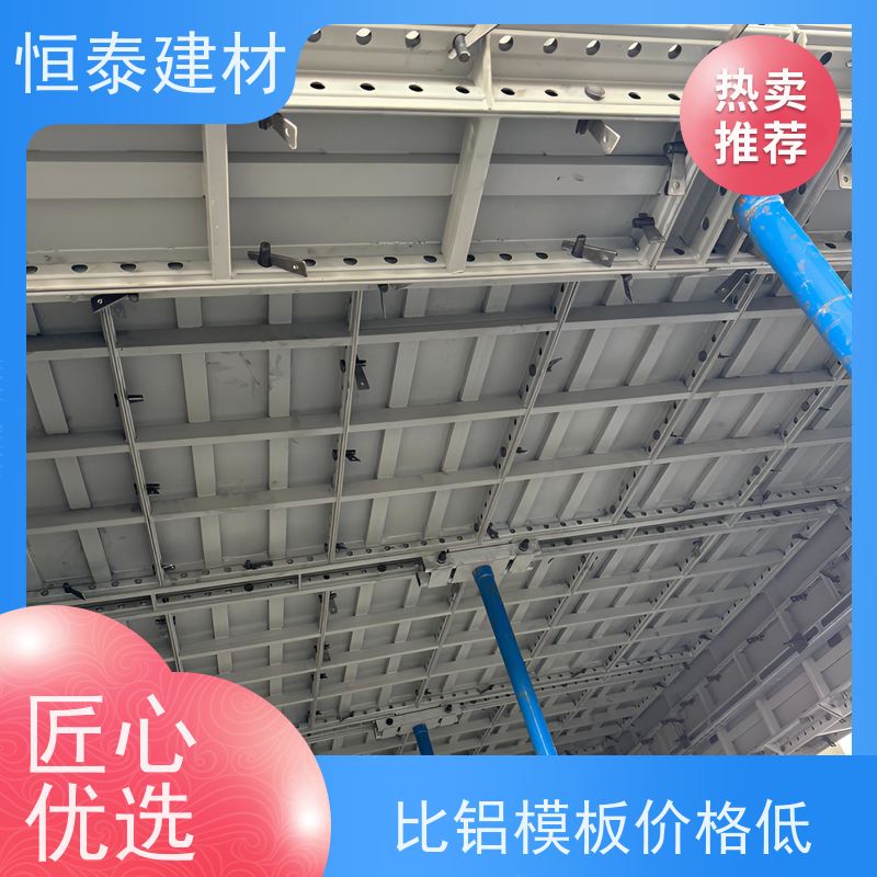 恒泰建材 缩短工期提升施工效果 整体拼模拆模 建筑结构模板 Q700