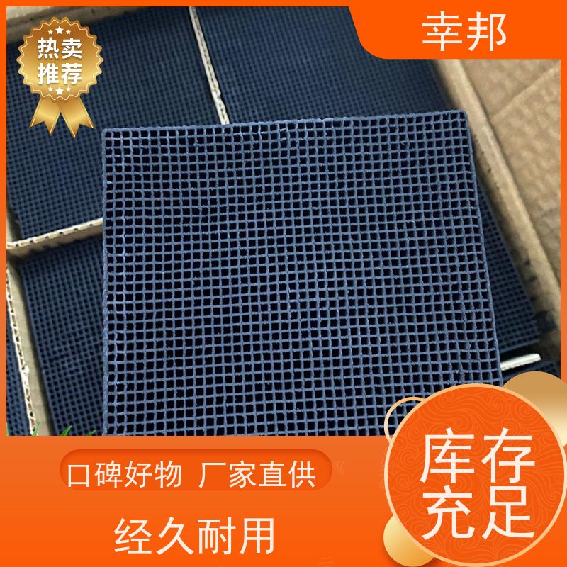 幸邦 高温活化烧制 耐水蜂窝活性炭 臭气处理 种类齐全 精选厂家