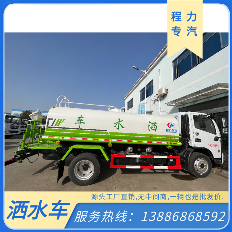市政环卫D9多功能洒水车带30米雾炮及前置电子炮