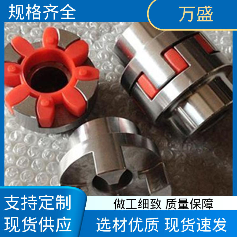 三爪式传动件 法兰盘可定制 夹紧型弹性联轴节 万盛