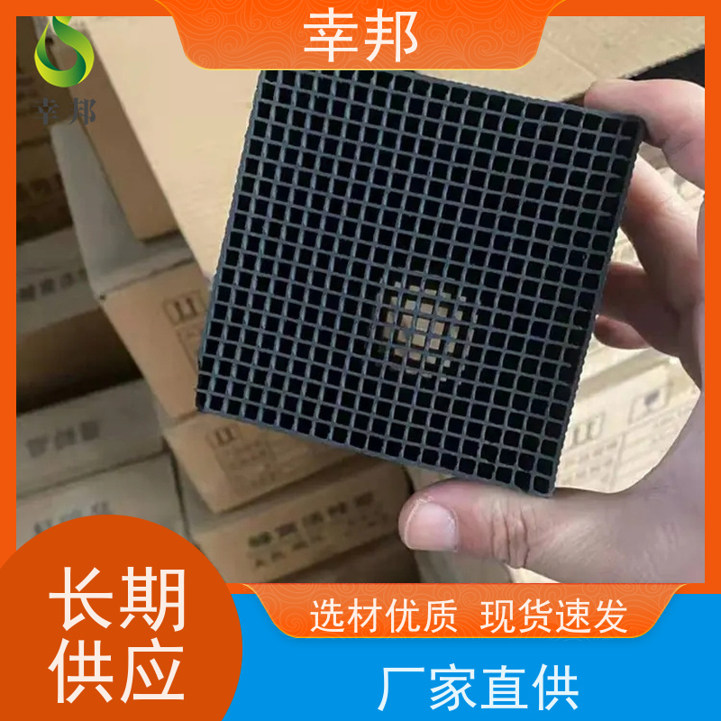 幸邦 无烟煤 椰壳蜂窝活性炭 喷漆房气体处理 通孔阻力小 吸附能力强