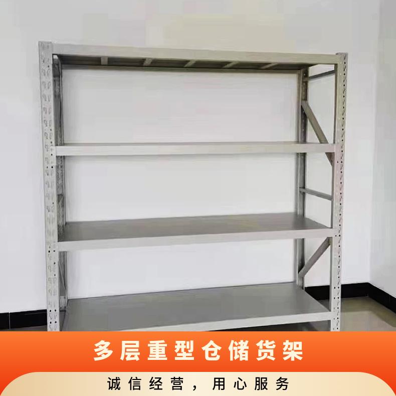 多重型仓储货架 层数可定制 五金可拆卸置物架 蓝色 红色 钢材
