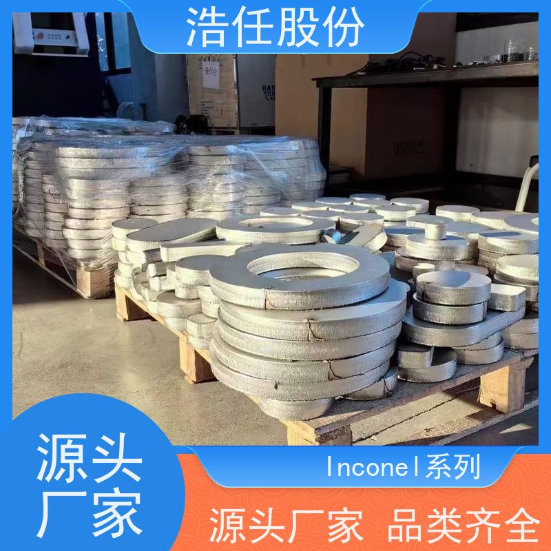 浩任股份 英科乃尔718圆钢 铬镍合金 高韧性 不具备回火脆性