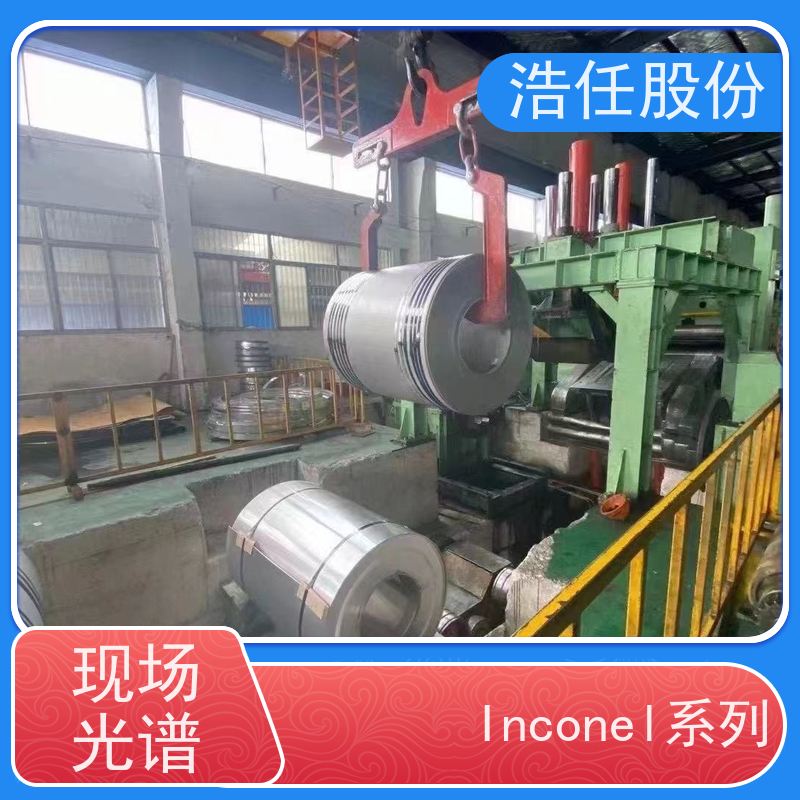 浩任股份 inconel718板 镍基合金 高韧性 库存供应