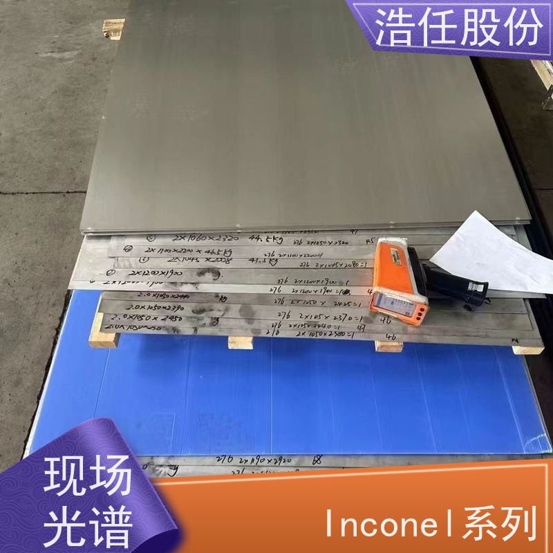 浩任股份 英科耐尔718 不锈钢棒材 镜面 库存供应
