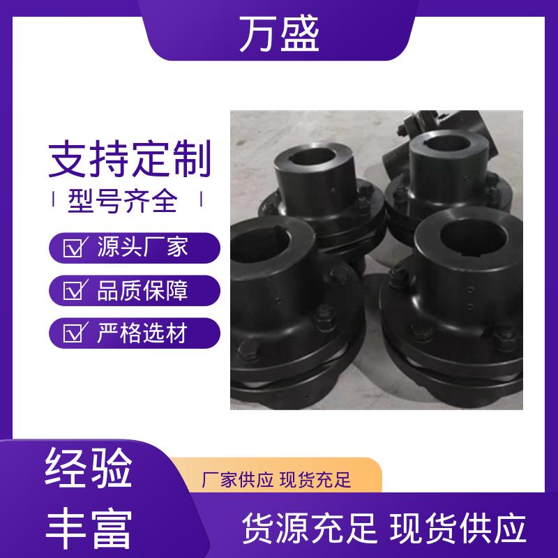 万盛 精度高寿命长低噪音 卷筒 液压机械 JM型弹性单膜片式联轴节