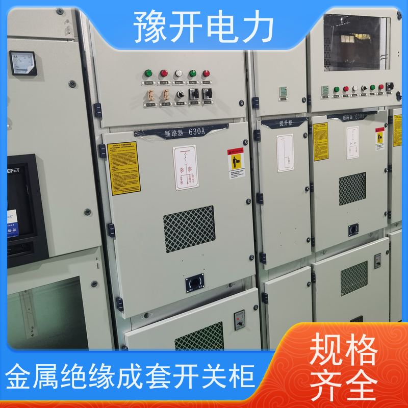 豫开电力 XGN15-12高压环网柜 一体化设计 诚信经营