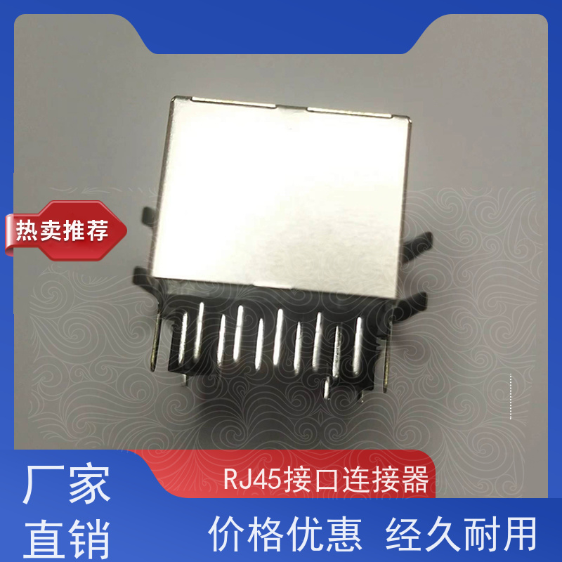 RJ45网络接头 RA19113G08GA型号 连接器 电信光纤端口 插座直插
