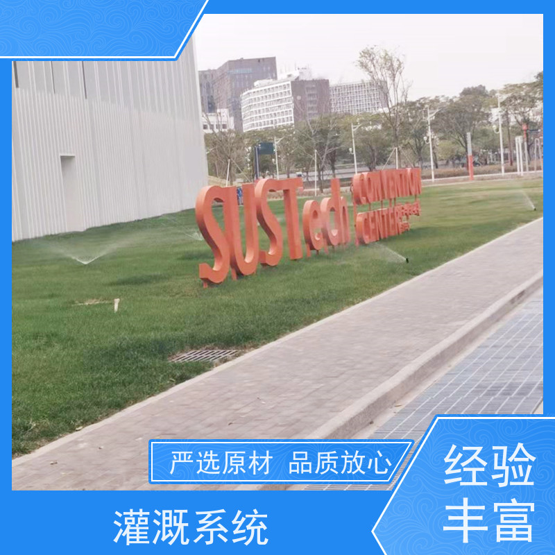 淋达LINDAICS 体育场喷灌 节水灌溉设备 安装方便 可调可控 货源充足