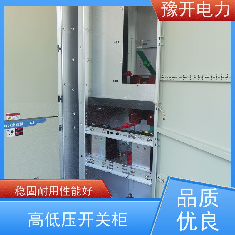 豫开电力 GCS低压抽出式开关柜 外观清晰简洁 库存充足