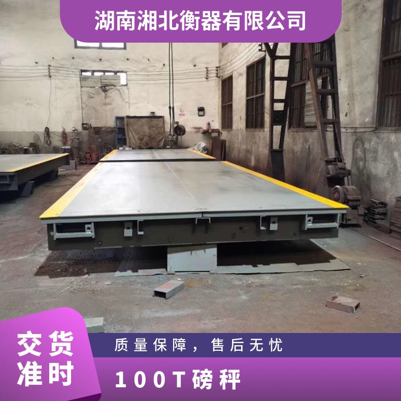 湘北移动汽车衡3x9m工业地磅秤厂家热敏打印