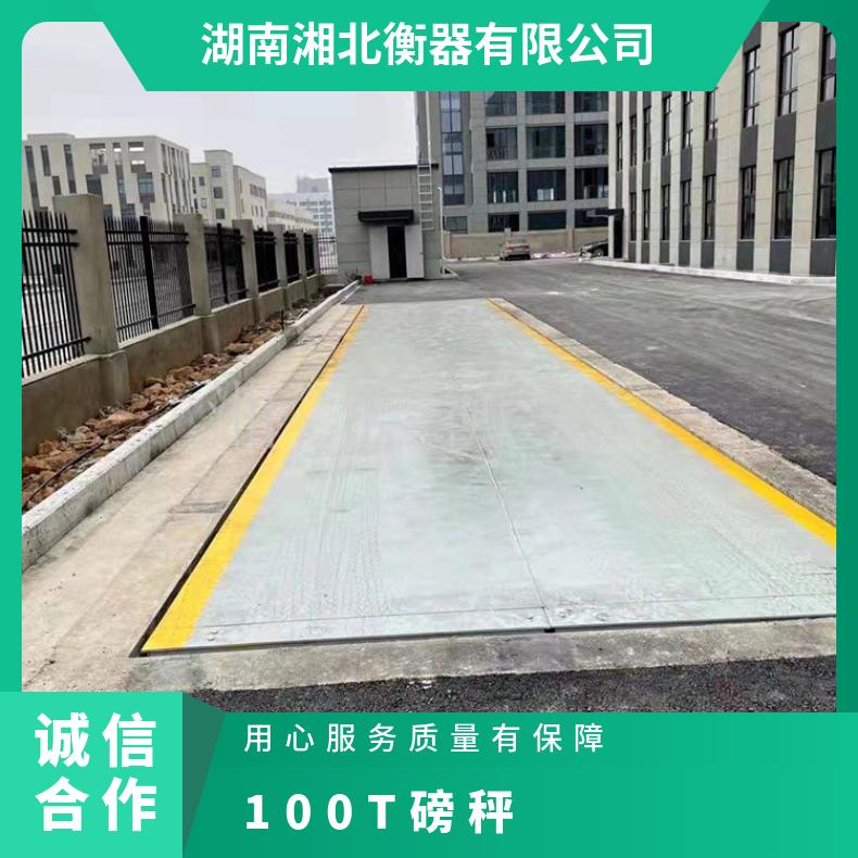湘北电子汽车衡地秤3x12m超长地磅厂家U型梁