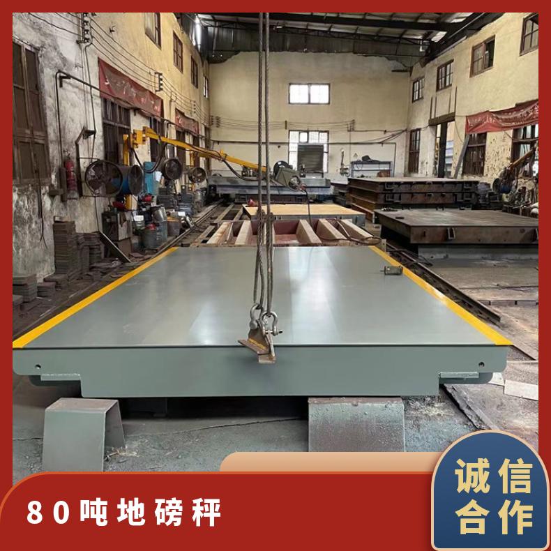 湘北移动汽车衡3x9m加厚地磅厂家10-200T8-16mm