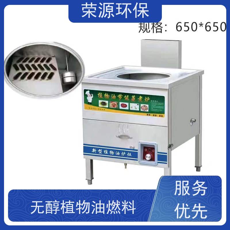  明火点不着的 水性燃料 低碳 环保 安全 使用范围广