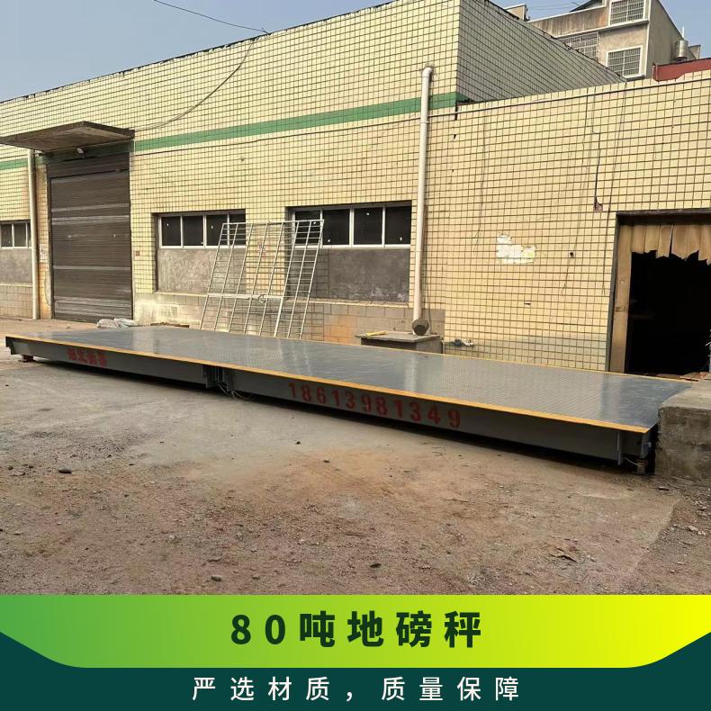 3米x18米120t无人值守电子地磅称重系统 无基坑汽车磅湘北衡器