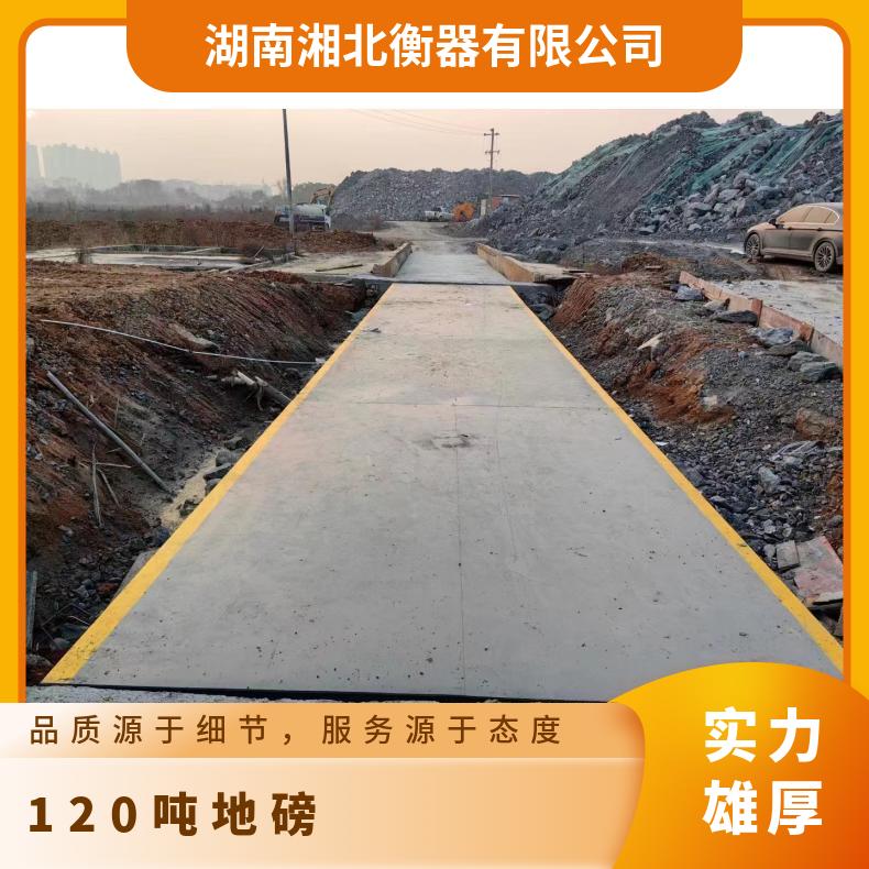 湘北大型电子汽车衡3x15米智能地磅秤厂家数显