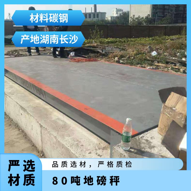 100t/120t/150t/160t/180t/200t地磅无人值守系统厂家工地、工厂
