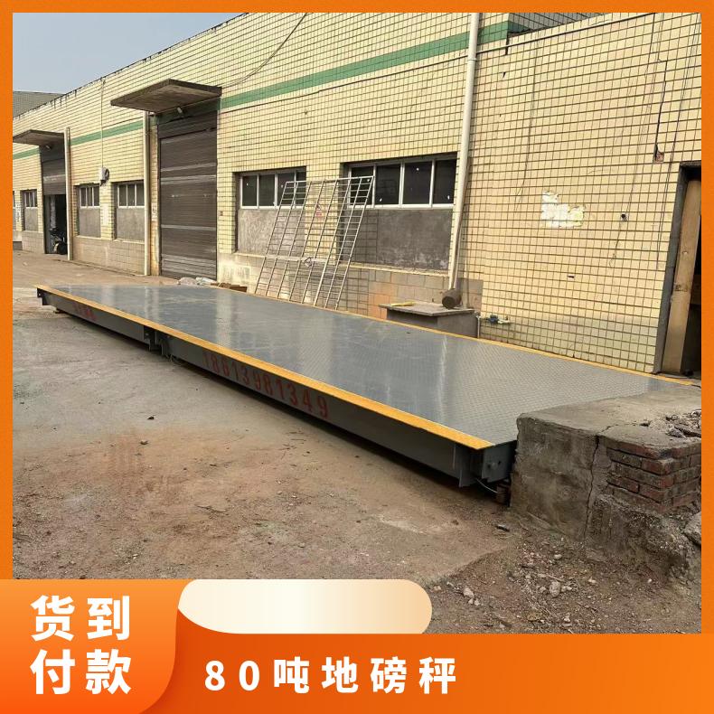 100智能数字式大汽车地磅 挂车称重3*16m地磅秤 100t汽车衡质保三年
