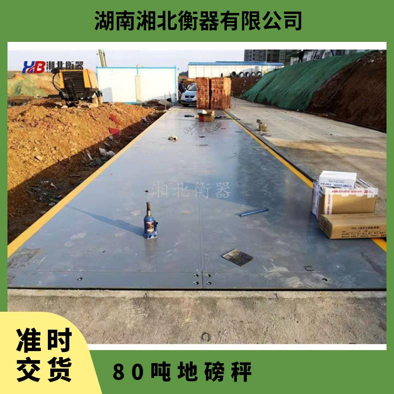 120吨无人值守地磅系统 电子地磅物流高速海关码头货地磅秤厂家