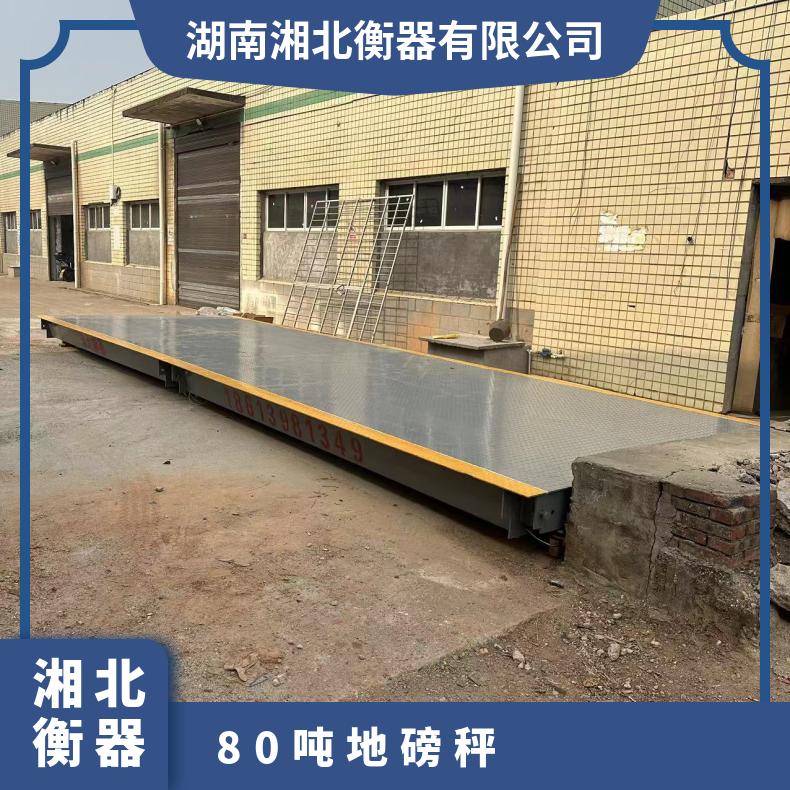 电子大型地磅秤60t80t100t120t150t160t180t200高精度平台秤