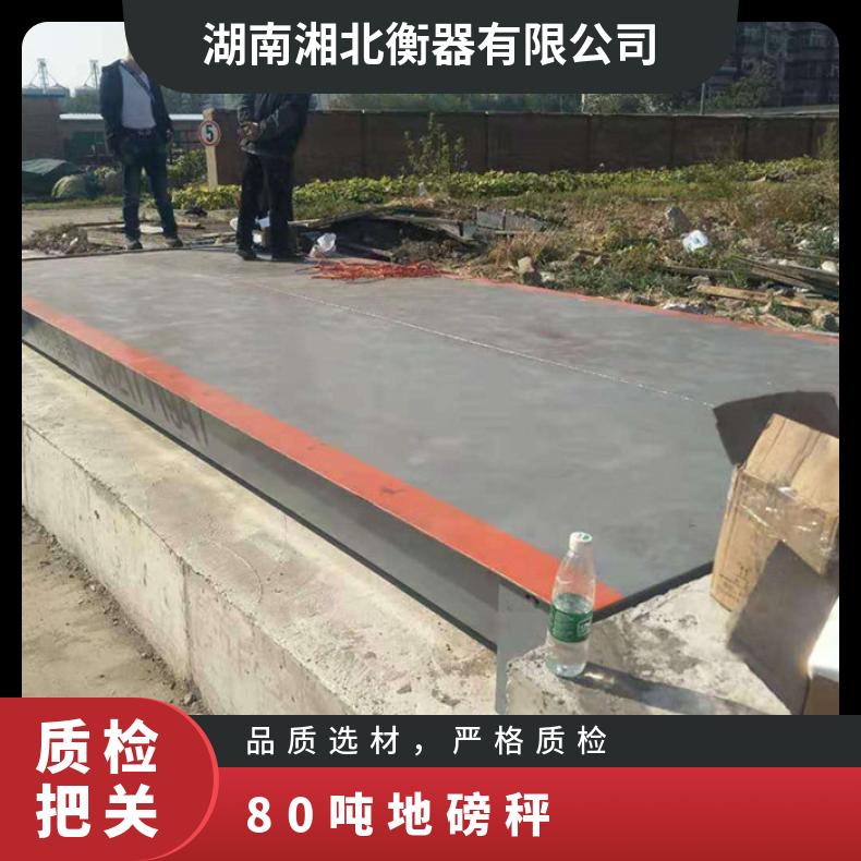 湘北衡器地磅秤 碳钢材质 10kg分度值 数显质保三年