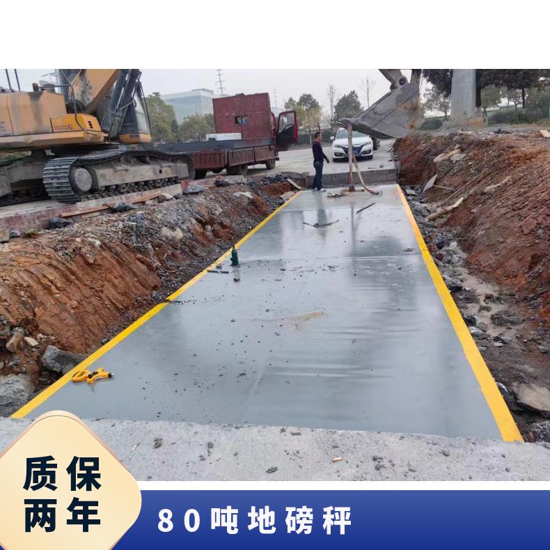 大型工业地磅秤150吨120吨100吨 无人值守称重系统80T电子地磅