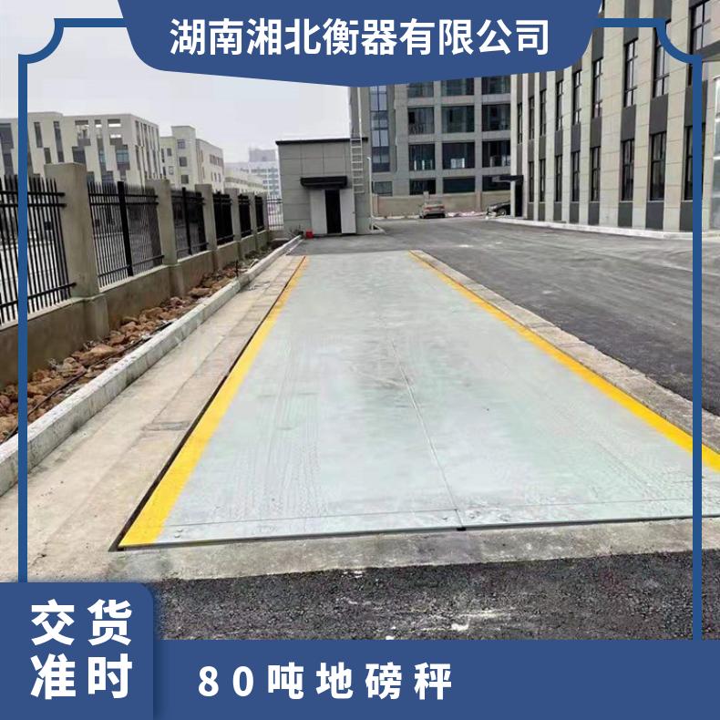 出口地磅60吨适合集装箱装运分体结构 大型120T地磅秤 可运输国外