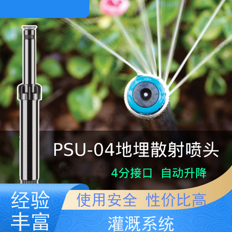 淋达LINDAICS 自动化喷灌 水肥一体均匀施肥 操作简便