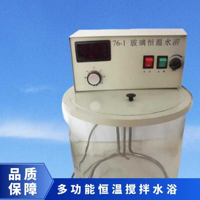 Ф300mm电线电缆恒温水浴 玻璃材质 带电动带搅拌