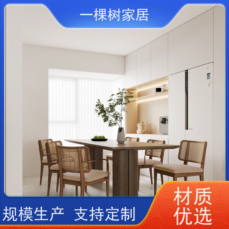 一棵树家居 现代极简平层 实木定制家具 经验团队 免费送货安装