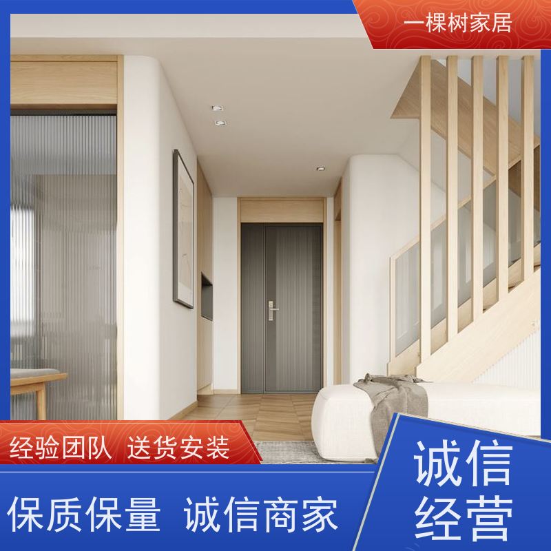 一棵树家居 现代极简平层 全屋原木定制 免费量房 出设计效果图