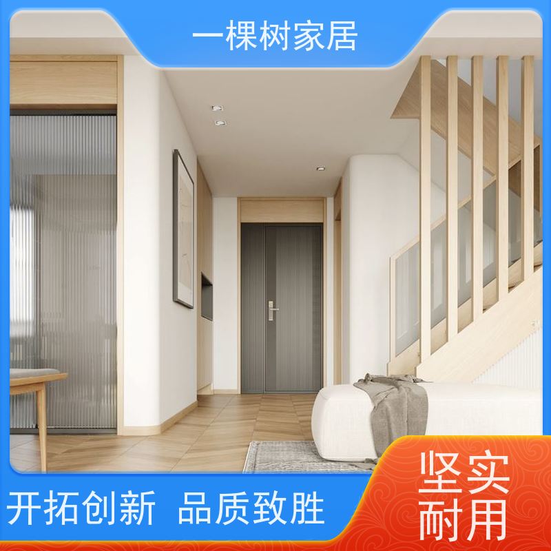 一棵树家居 现代极简平层 全屋原木定制 经验团队 免费送货安装