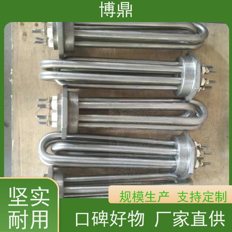 博鼎制热设备 高温加热棒 工业管道流体加热 支持定制颜色