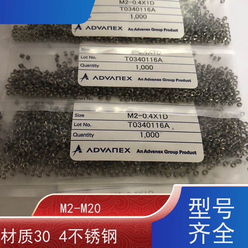 海利克精密工业 M5M6M8 kato无舌钢丝螺套 坚固耐用 规格齐全